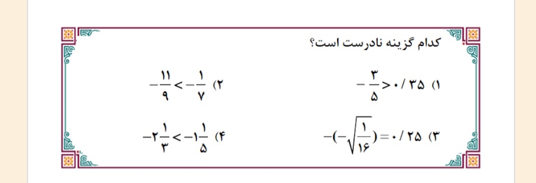 دریافت سوال 16