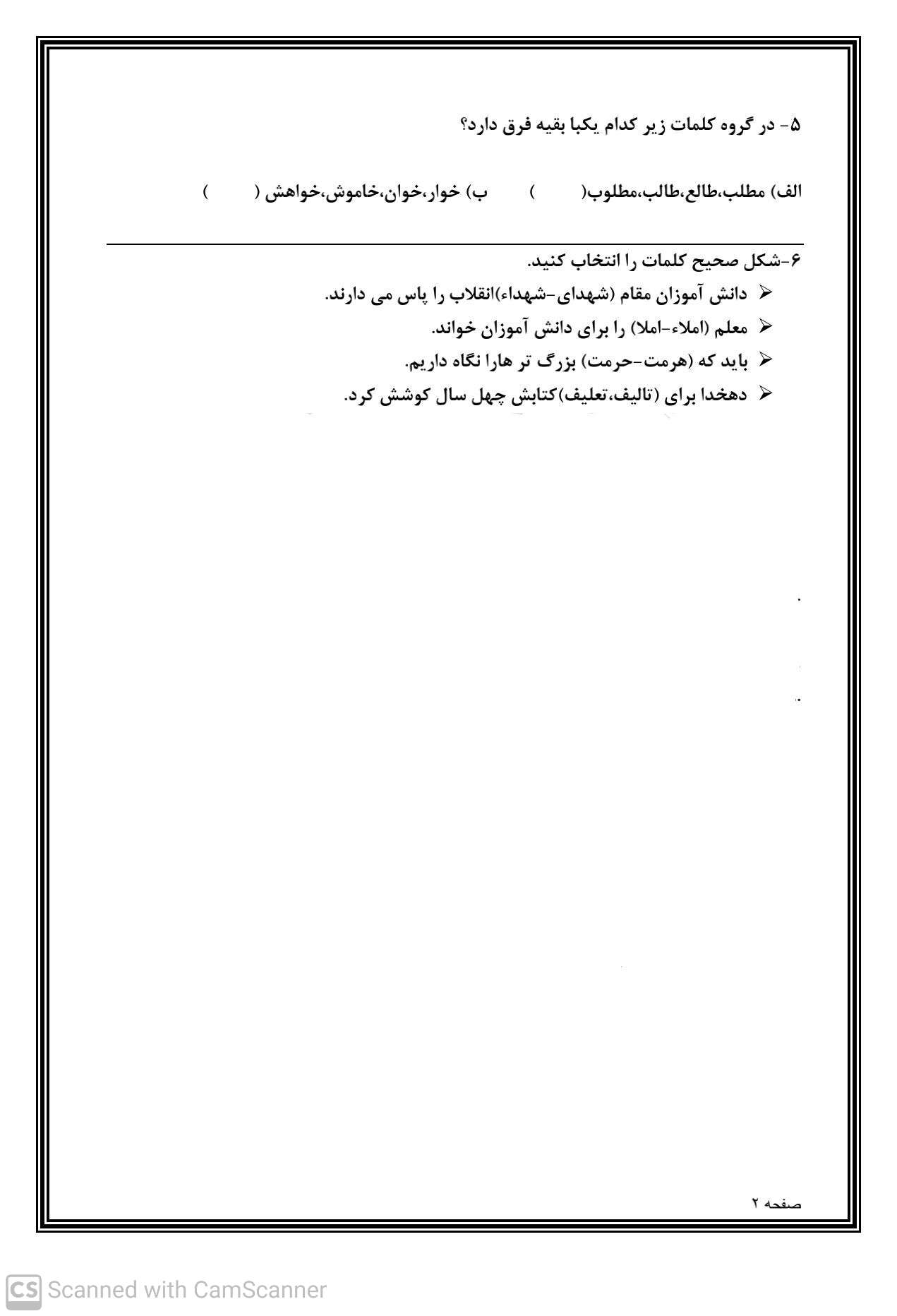 دریافت سوال 2