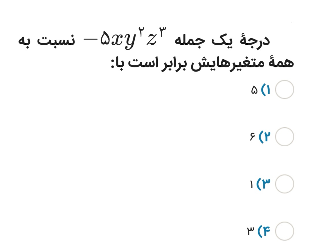 دریافت سوال 20