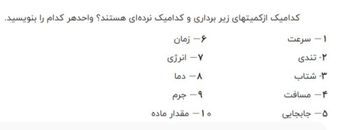 دریافت سوال 1