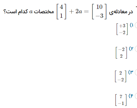 دریافت سوال 26