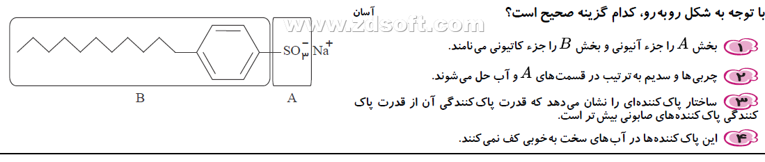 دریافت سوال 14