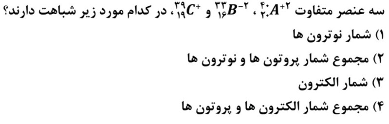 دریافت سوال 1