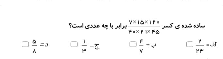 دریافت سوال 12