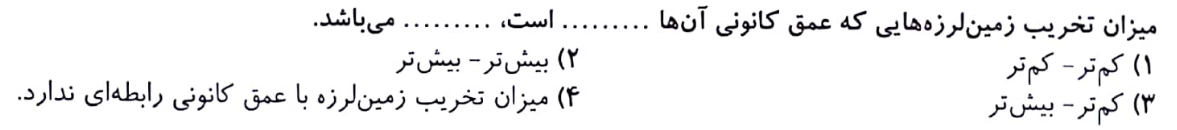 دریافت سوال 10