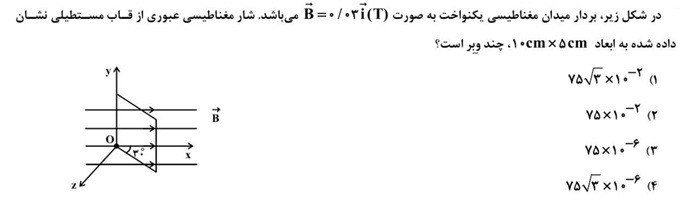 دریافت سوال 13