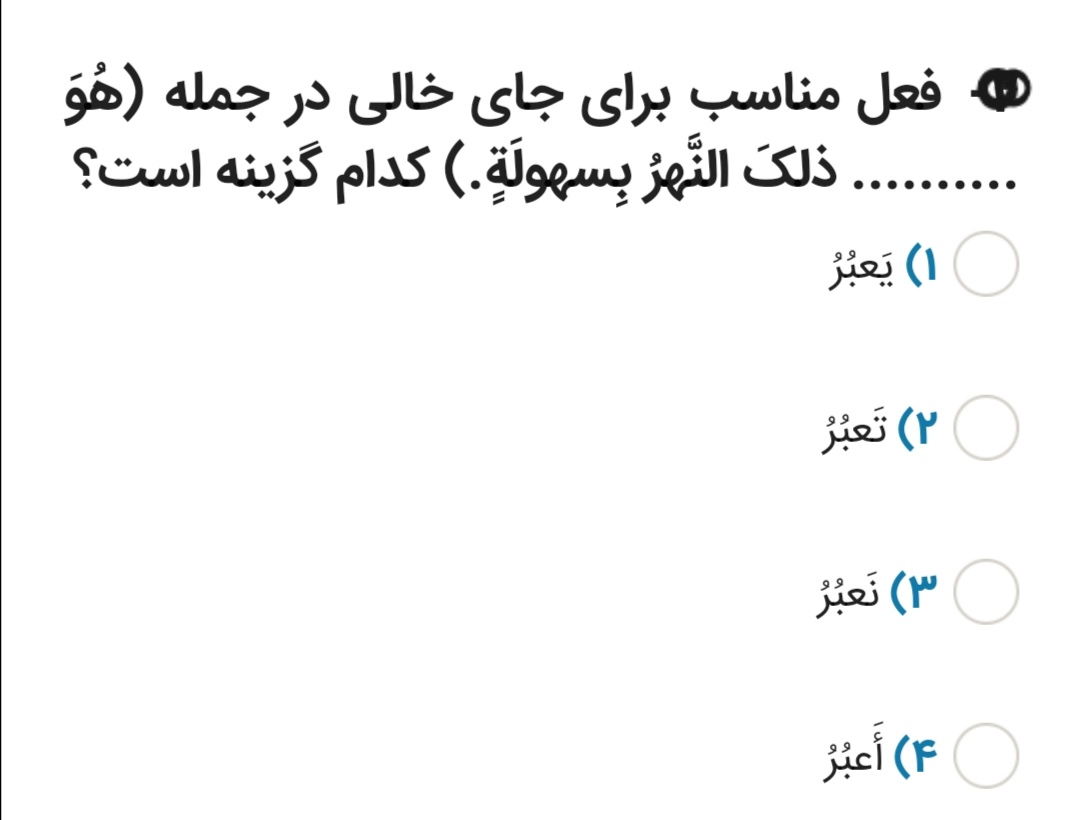 دریافت سوال 12