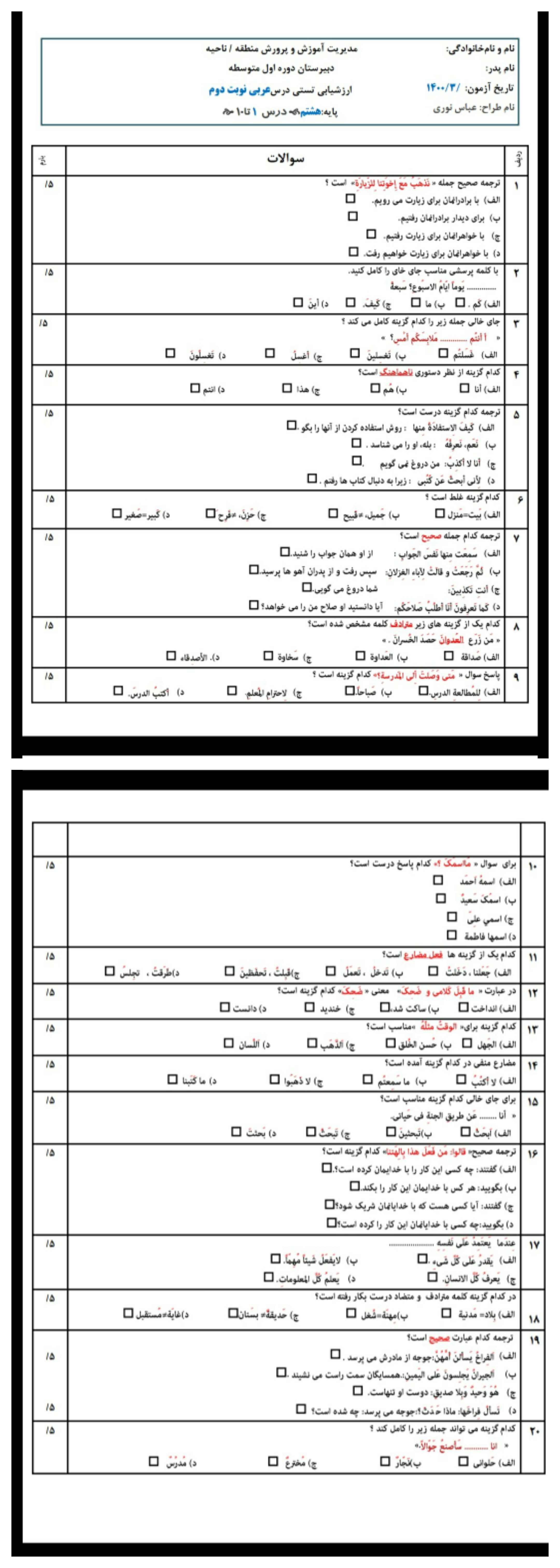 دریافت سوال