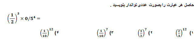 دریافت سوال 30