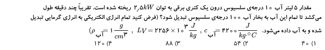 دریافت سوال 17