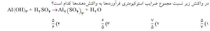 دریافت سوال 12