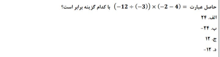 دریافت سوال 44