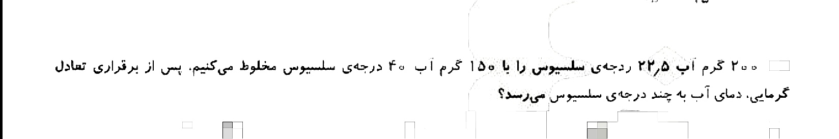 دریافت سوال 5