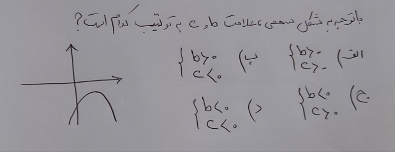 دریافت سوال 15