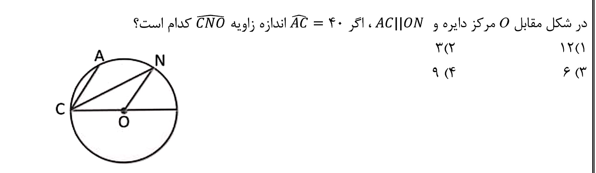 دریافت سوال 10