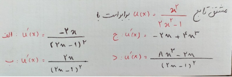 دریافت سوال 9