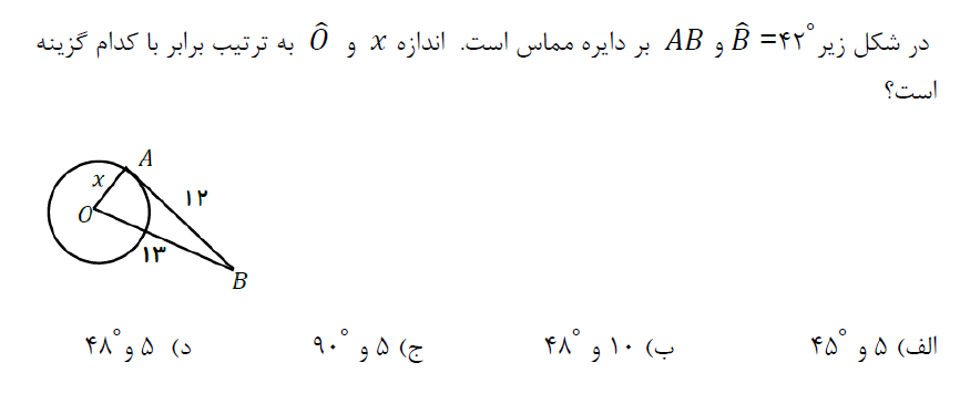 دریافت سوال 20