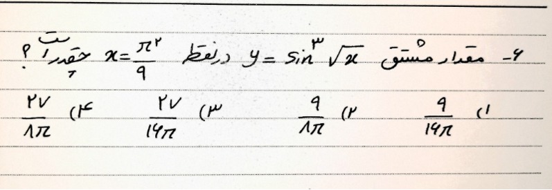 دریافت سوال 6