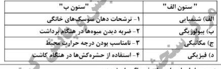 دریافت سوال 17