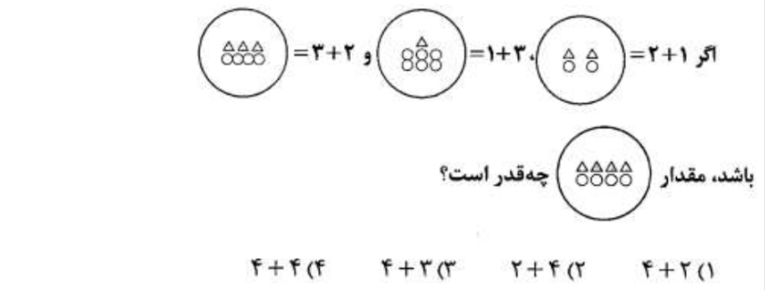 دریافت سوال 4