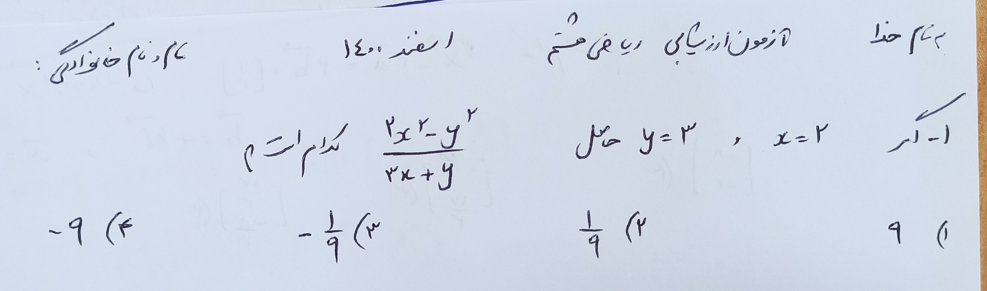 دریافت سوال 1