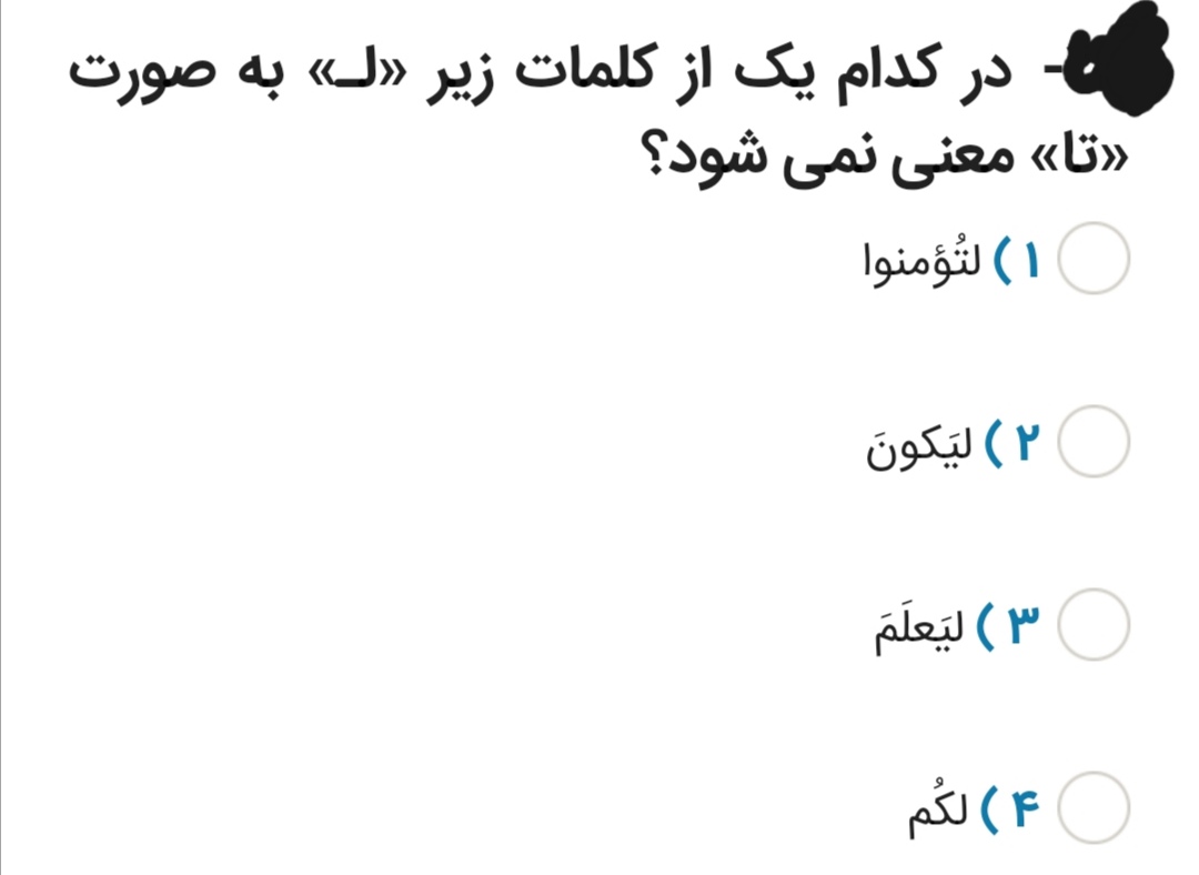 دریافت سوال 12