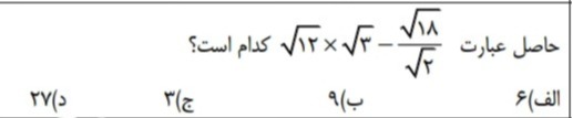 دریافت سوال 16