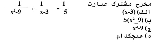 دریافت سوال 13