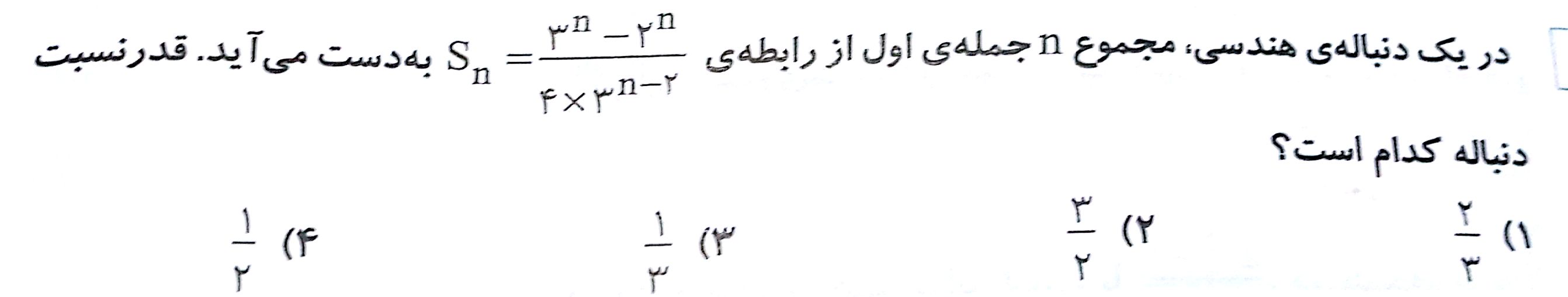 دریافت سوال 1