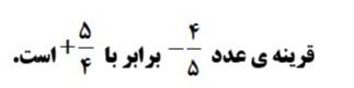 دریافت سوال 18