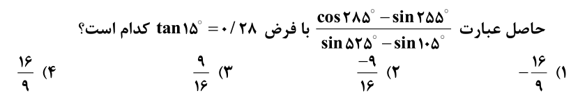 دریافت سوال 17