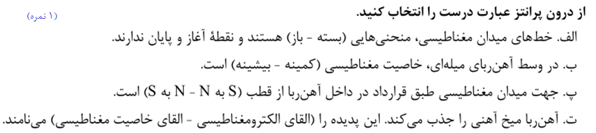 دریافت سوال 7