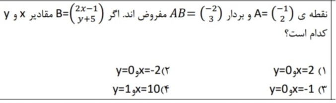 دریافت سوال 9