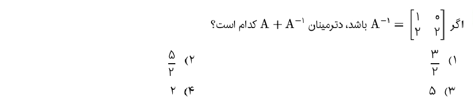 دریافت سوال 9