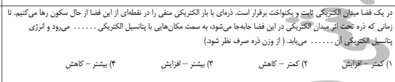 دریافت سوال 35