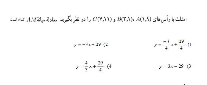 دریافت سوال 17