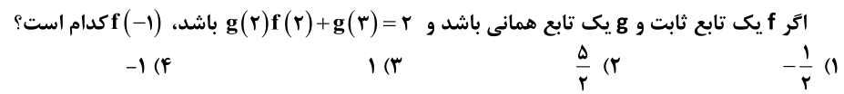 دریافت سوال 15