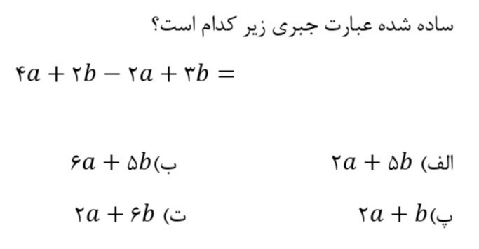 دریافت سوال 3