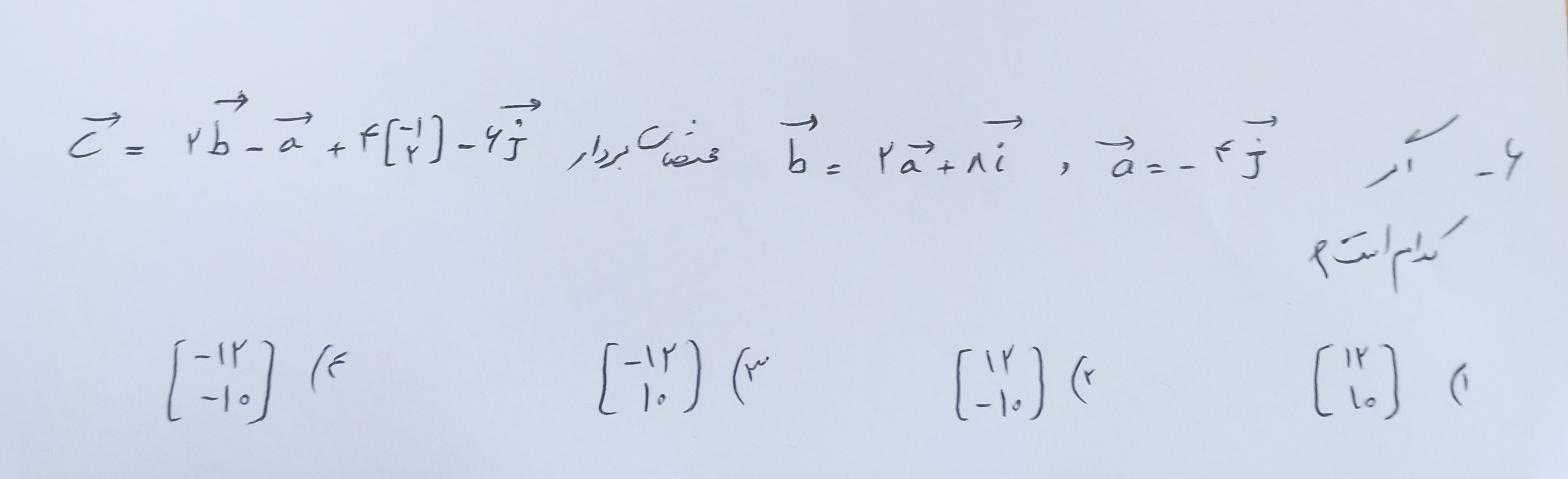 دریافت سوال 6