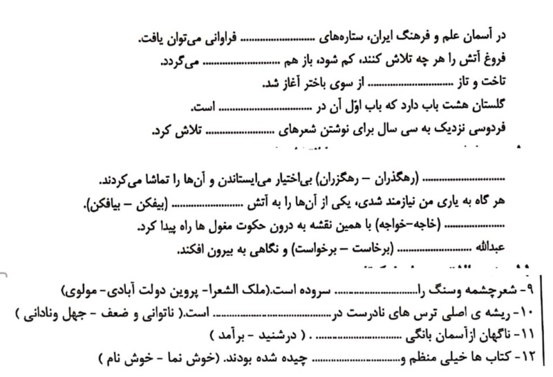 دریافت سوال 9