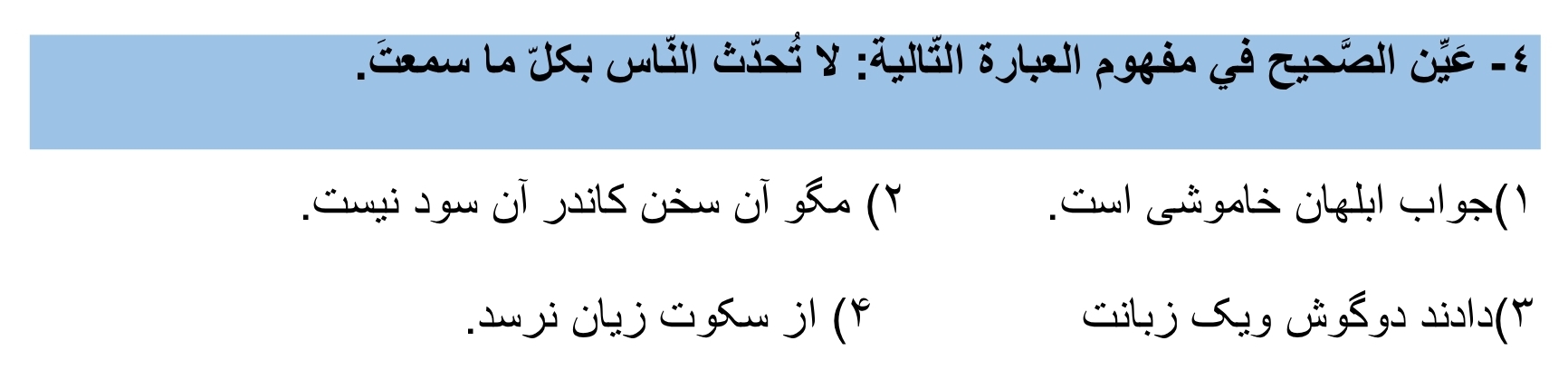 دریافت سوال 12