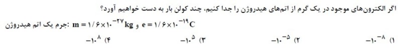 دریافت سوال 37