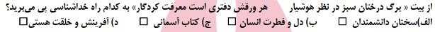 دریافت سوال 5