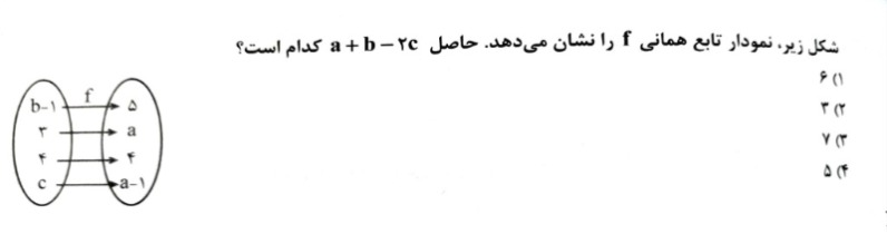 دریافت سوال 3