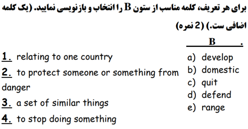 دریافت سوال 2