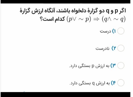 دریافت سوال 13