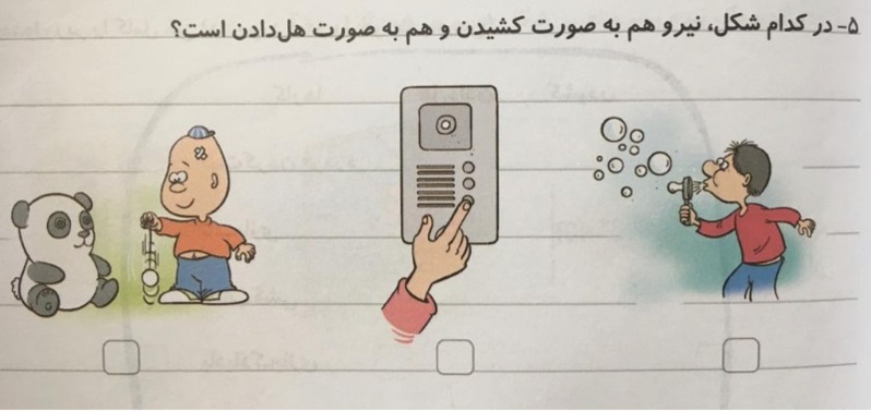 دریافت سوال 9