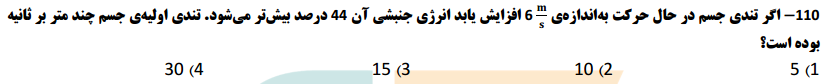 دریافت سوال 3