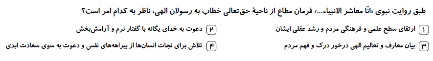 دریافت سوال 18