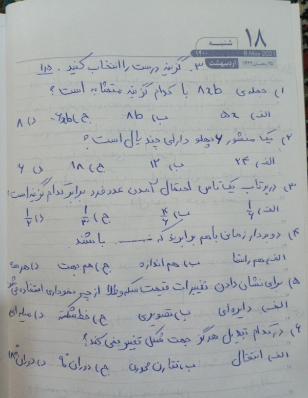 دریافت سوال 3